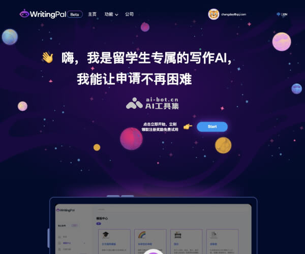 WritingPal screenshot 1