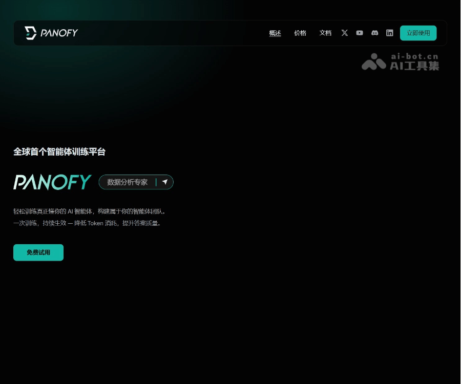 Panofy screenshot 1