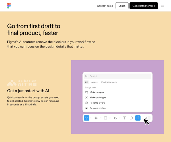 Figma AI screenshot 1