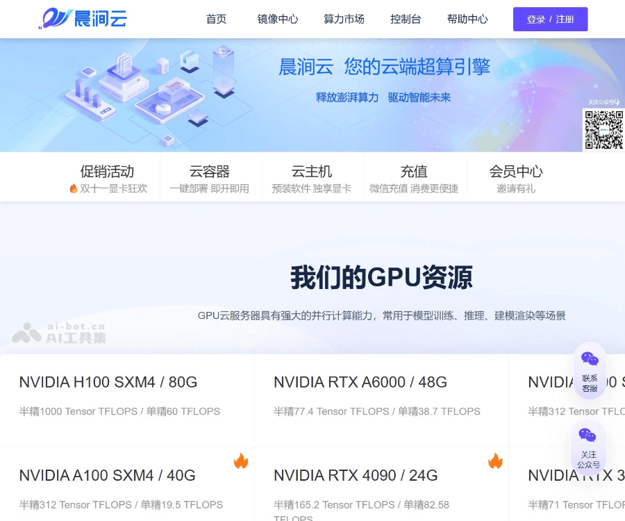 晨涧云 screenshot 1