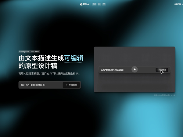 即时AI screenshot 1
