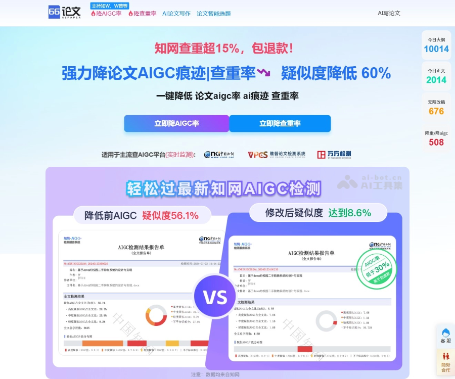 66降AI率 screenshot 1