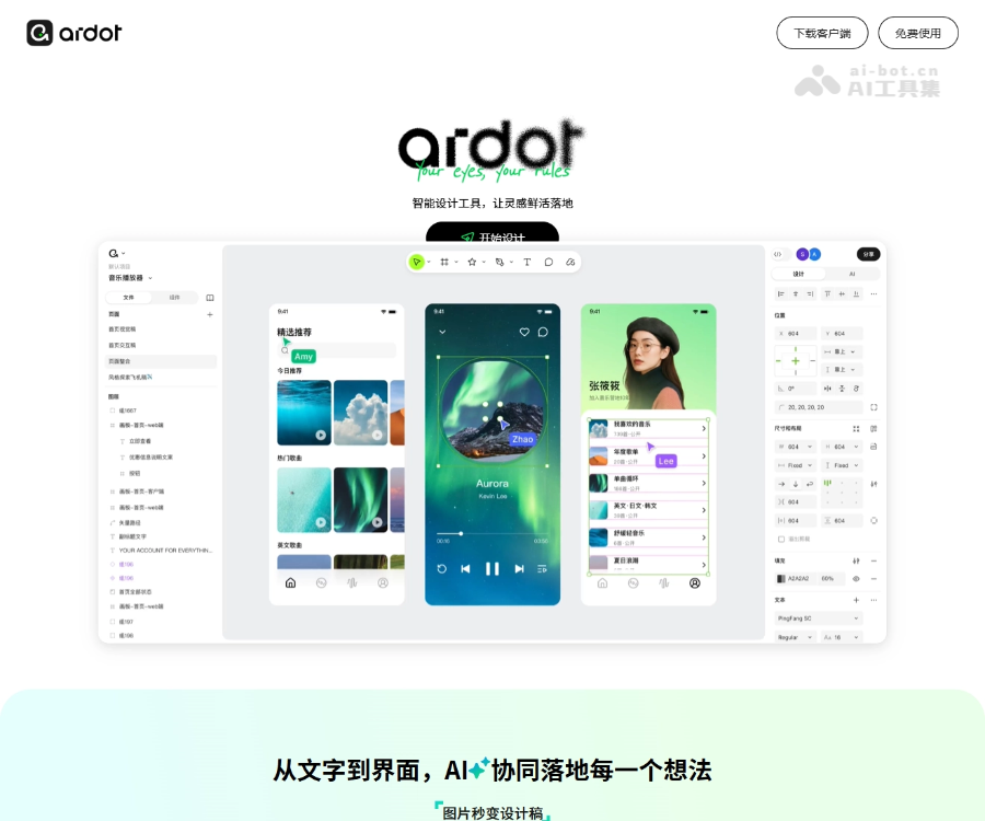 Ardot screenshot 1