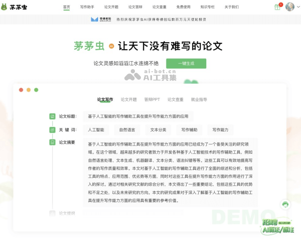 茅茅虫 screenshot 1
