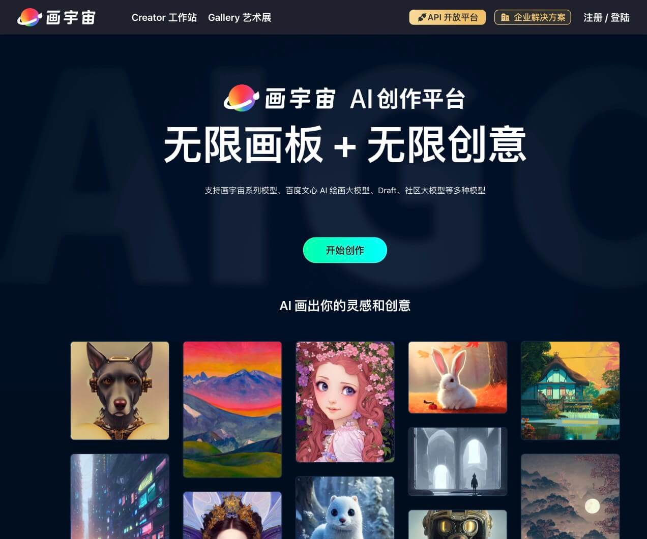 画宇宙 screenshot 1