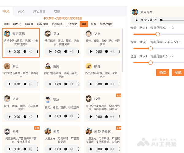 琅琅配音 screenshot 1