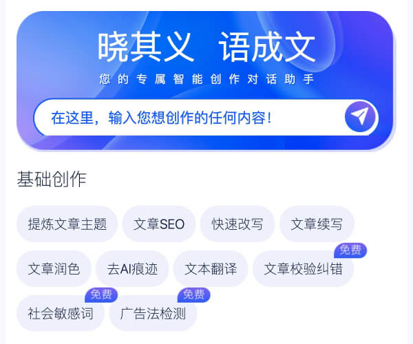 晓语台 screenshot 1