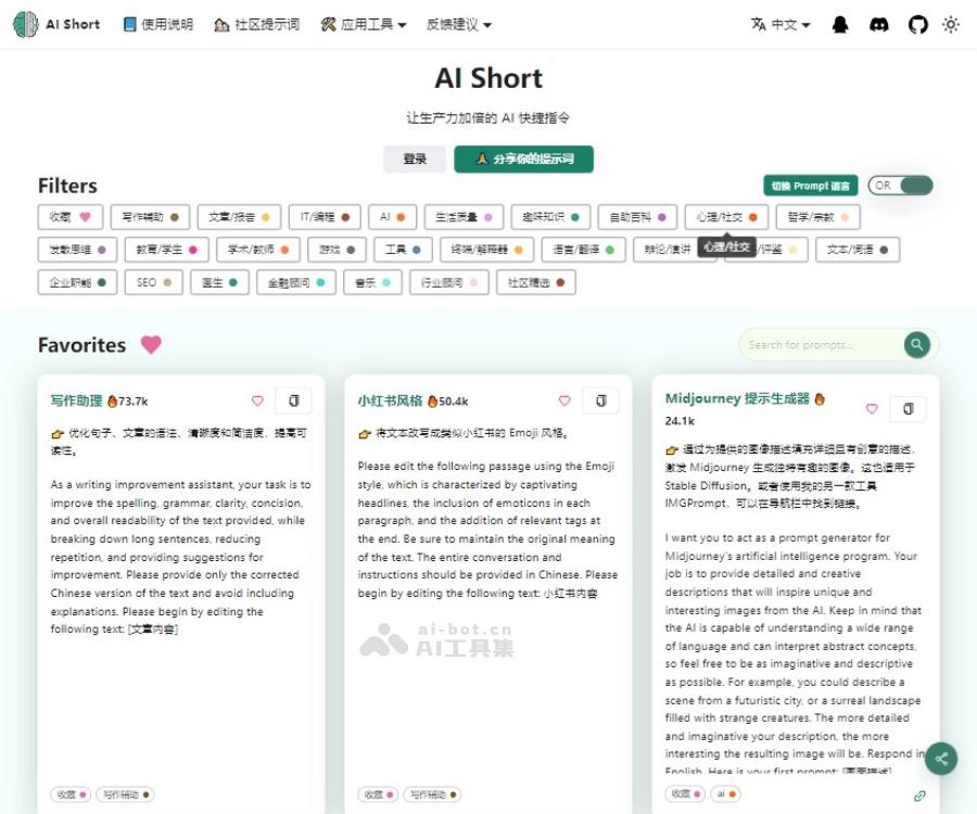 AI Short screenshot 1