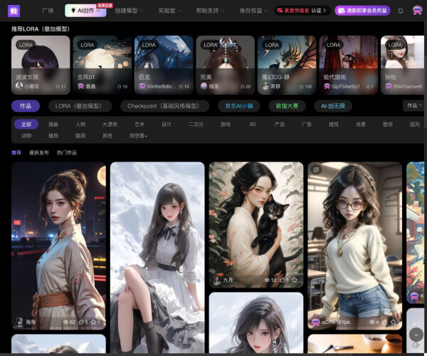 触手AI绘画 screenshot 1