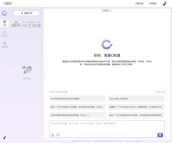 C知道 screenshot 1