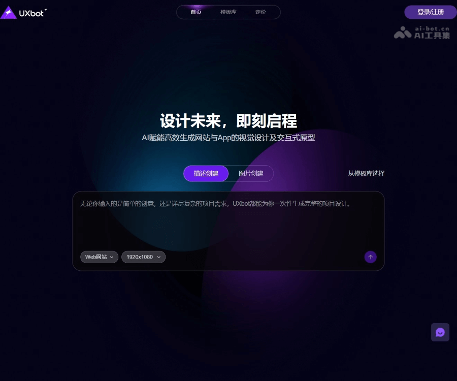 UXbot screenshot 1