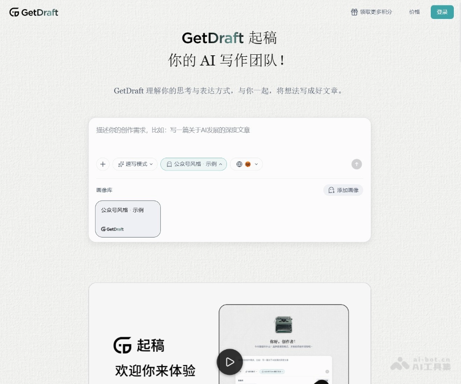 GetDraft screenshot 1