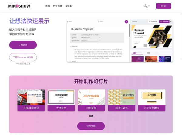 MindShow screenshot 1