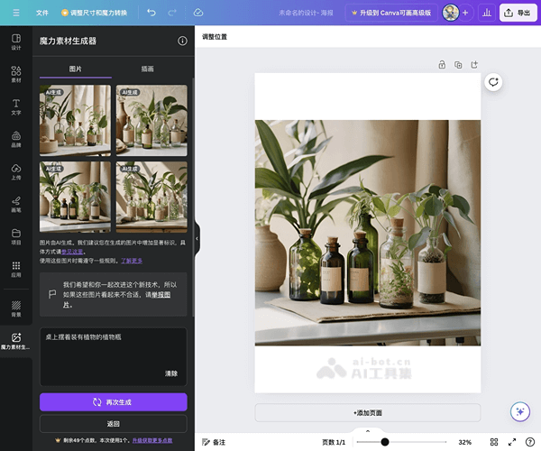 魔力工作室 screenshot 1
