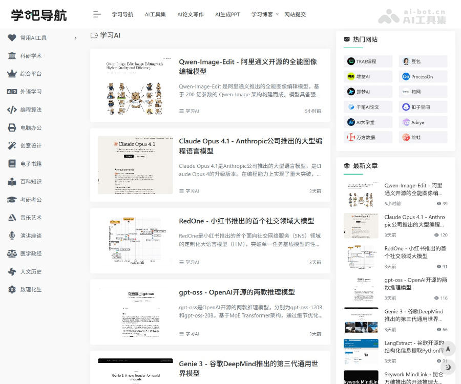 学吧导航 screenshot 1