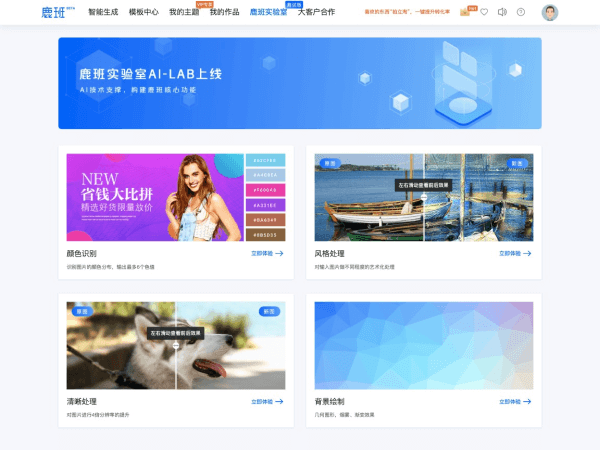鹿班 screenshot 1