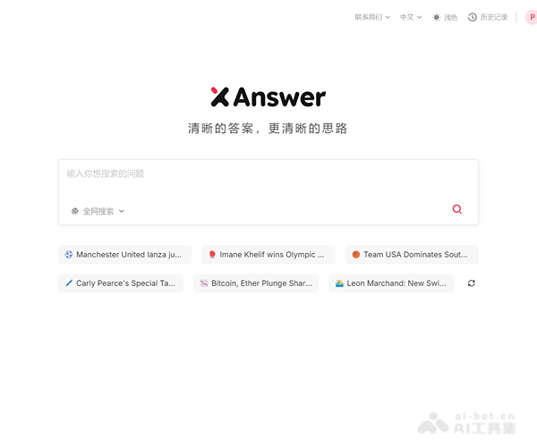 XAnswer screenshot 1