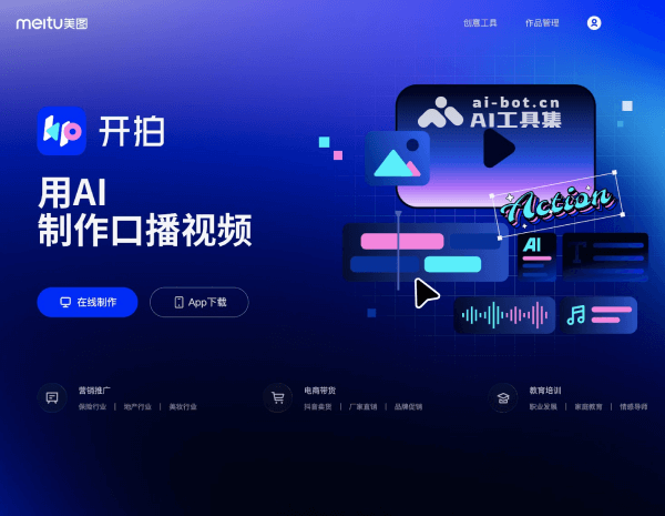 开拍 screenshot 1