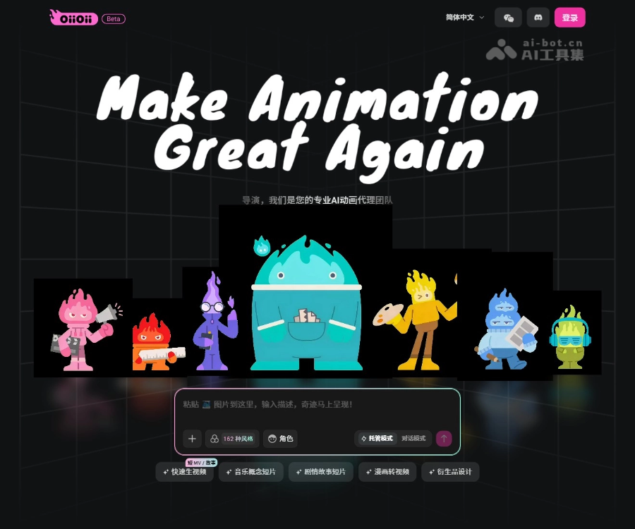 OiiOii screenshot 1