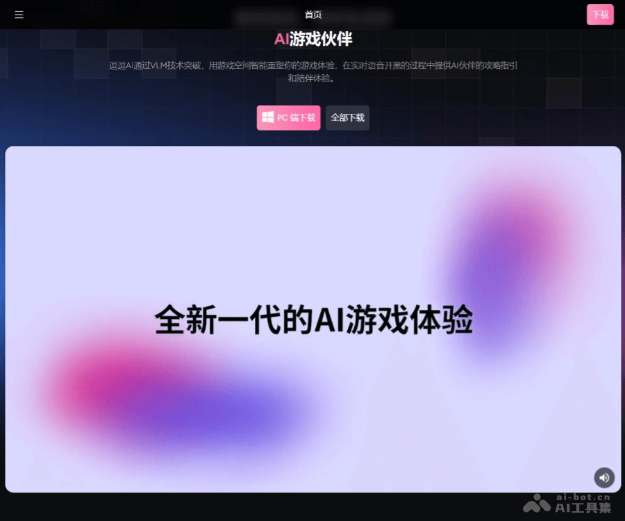 逗逗AI screenshot 1