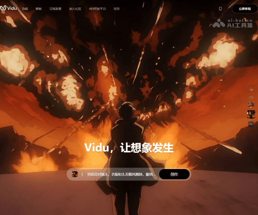 Vidu  screenshot 1