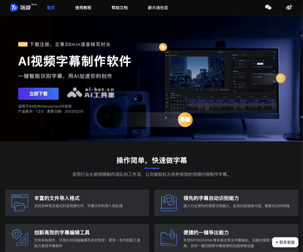 场辞 screenshot 1