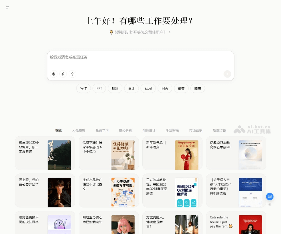 Coze screenshot 1