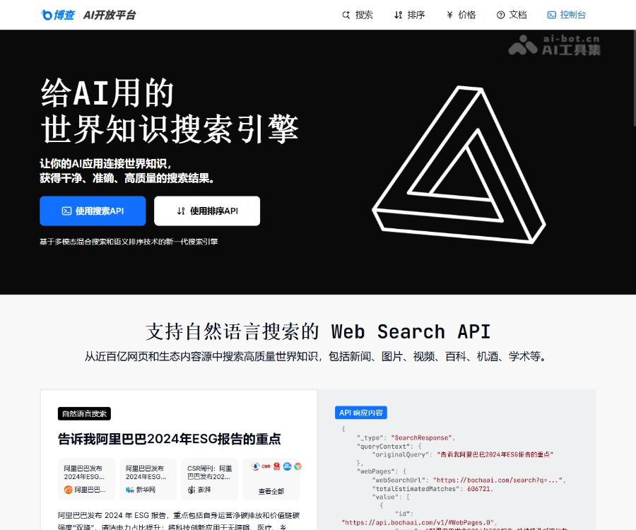 博查万象 screenshot 1