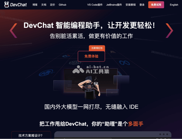 DevChat screenshot 1