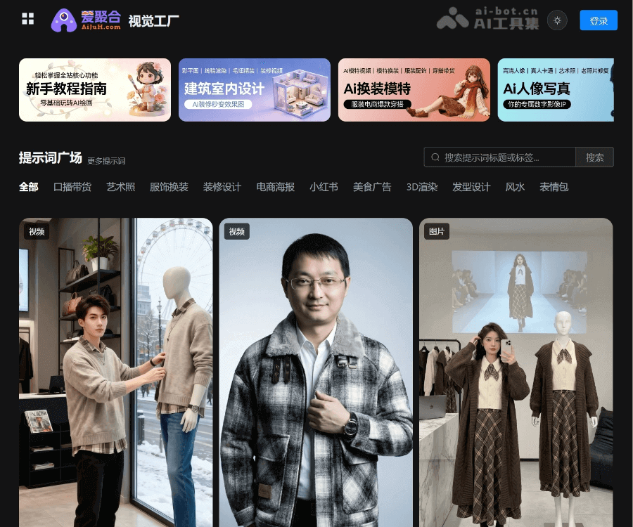 视觉工厂 screenshot 1
