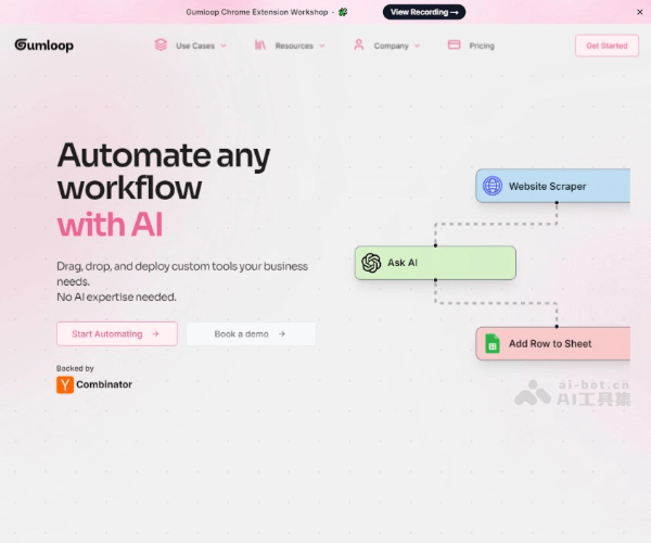 Gumloop screenshot 1