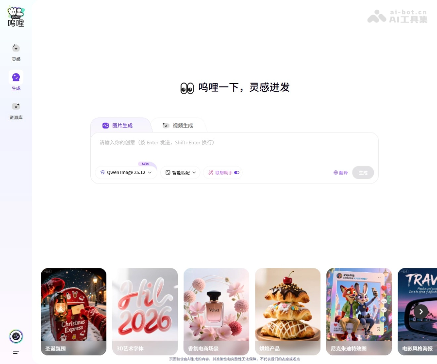 呜哩 screenshot 1