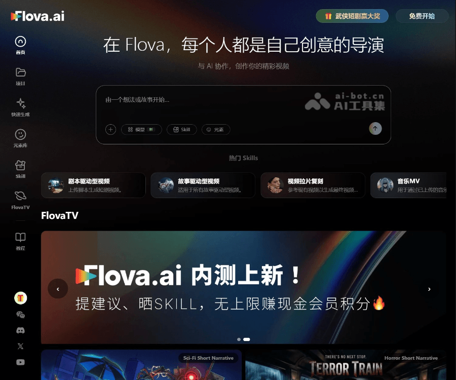 Flova screenshot 1