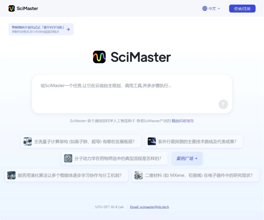 SciMaster screenshot 1