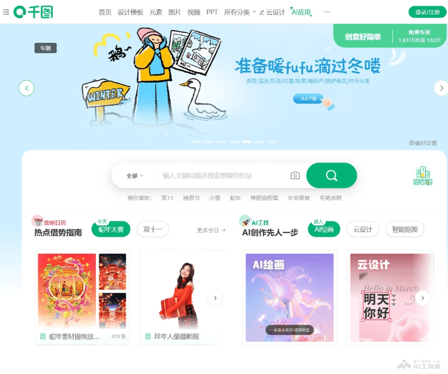 千图网 screenshot 1