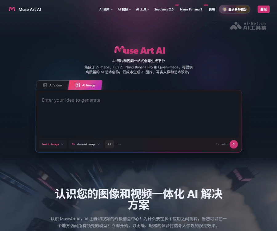 MuseArt AI screenshot 1