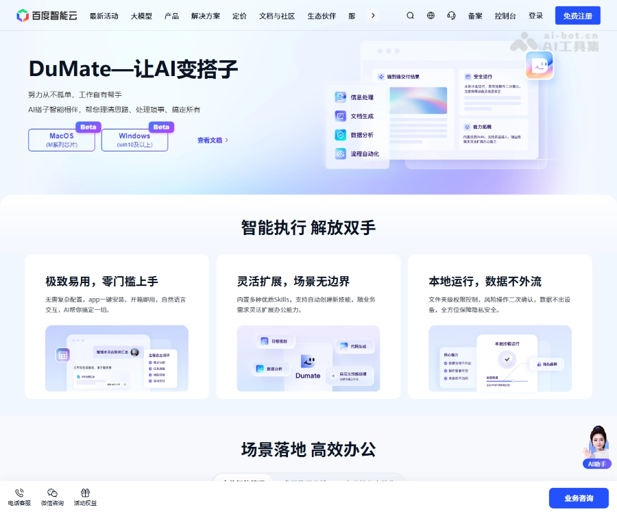 DuMate screenshot 1
