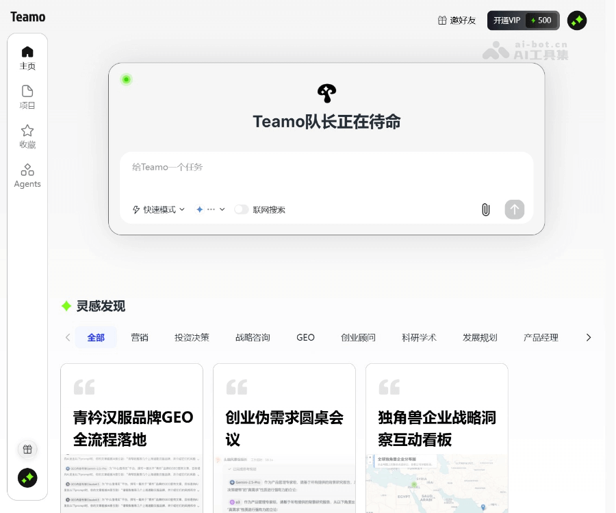 Teamo screenshot 1