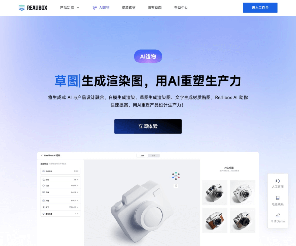 Realibox AI screenshot 1