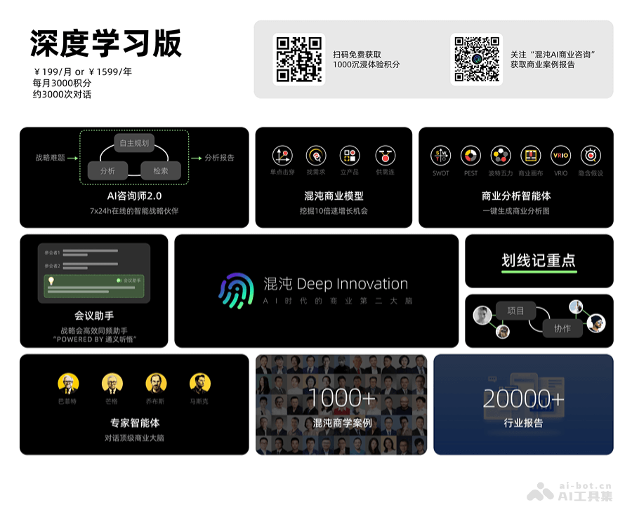 混沌Deep Innovation screenshot 1