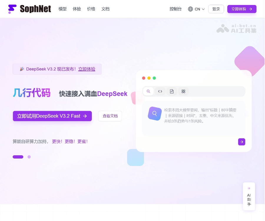 SophNet screenshot 1