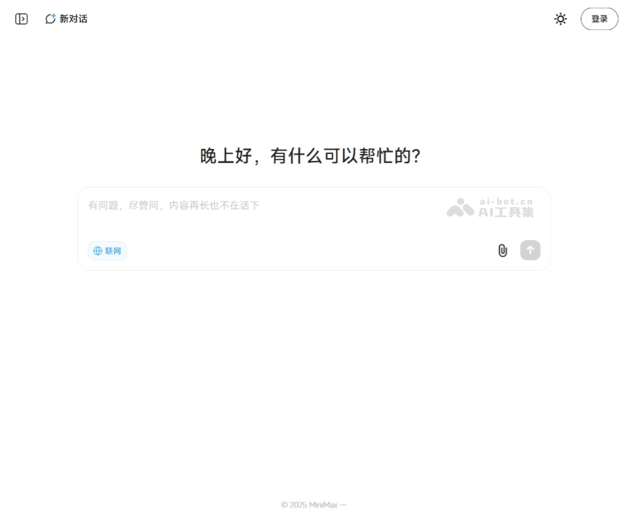MiniMax screenshot 1