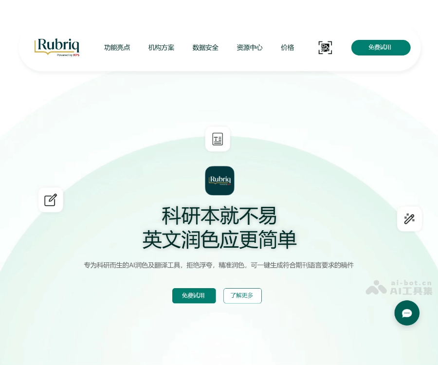 Rubriq screenshot 1