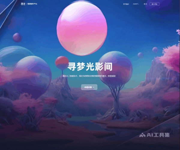 寻光 screenshot 1