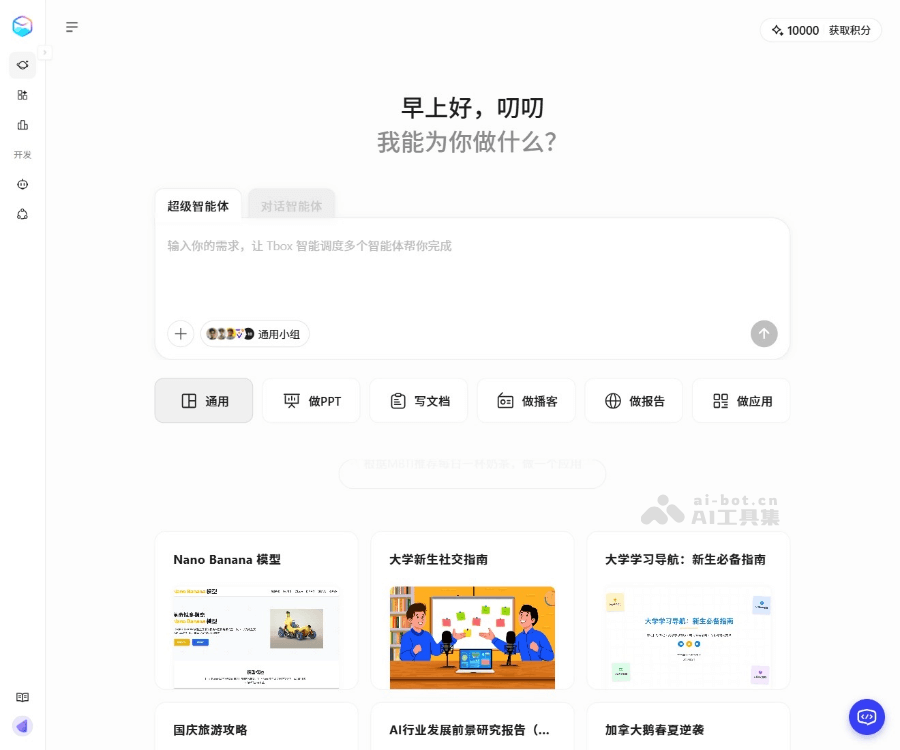 Tbox screenshot 1