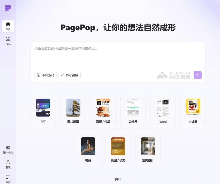 PagePop screenshot 1