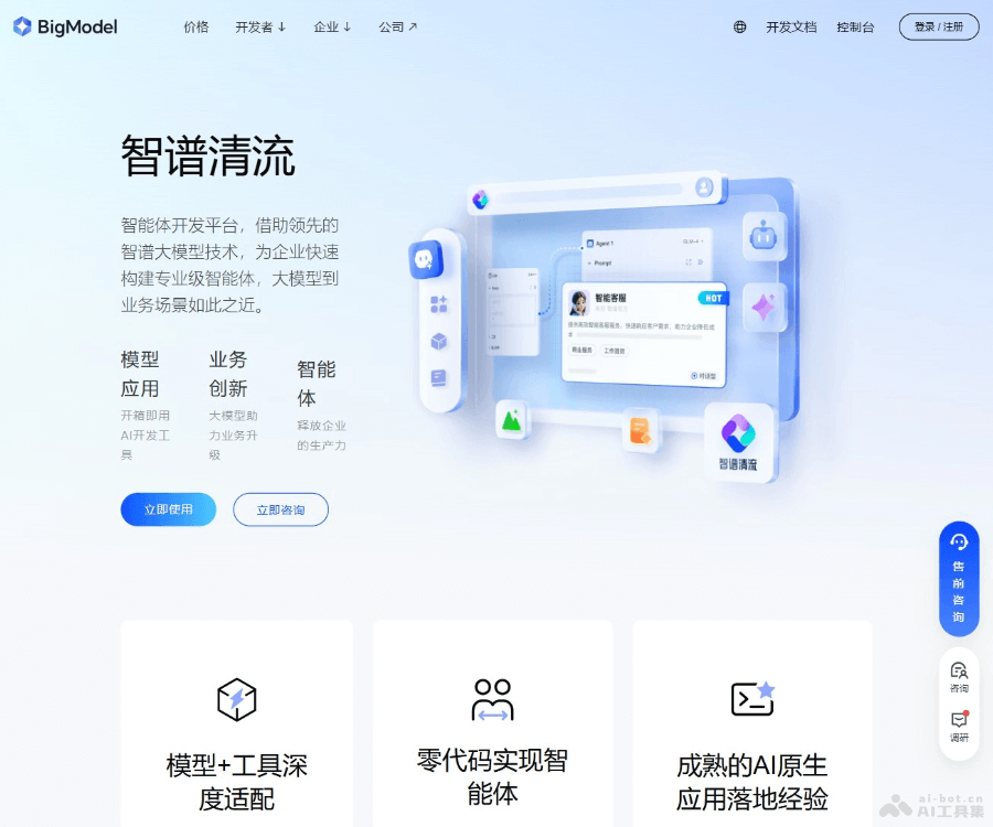 智谱清流 screenshot 1