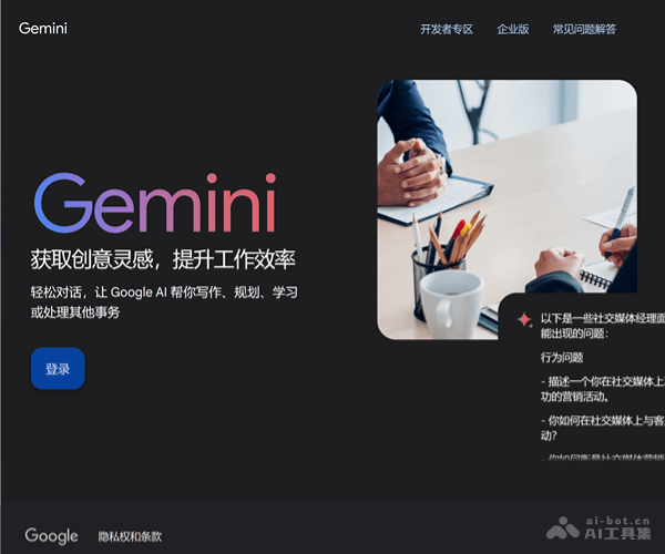 Gemini screenshot 1