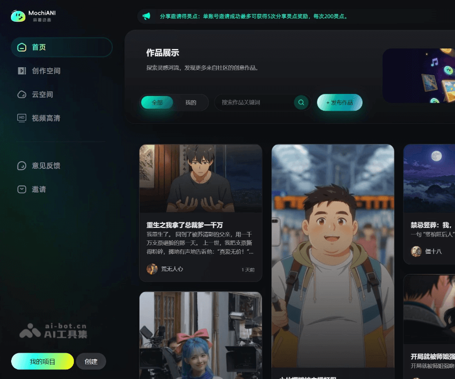 MochiAni screenshot 1