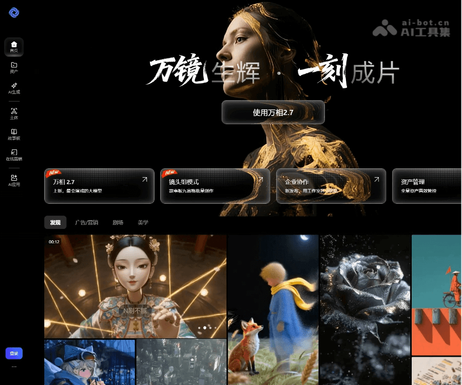 万镜一刻 screenshot 1